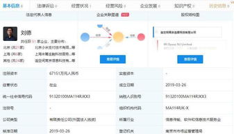 小米跨界布局 超6.7億注資成立新公司，涉足房屋租賃與信息系統(tǒng)集成